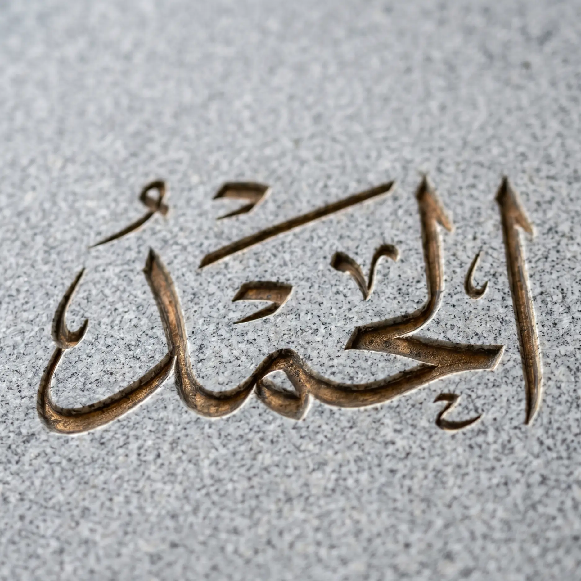 Präzise arabische Inschrift auf Grabstein
